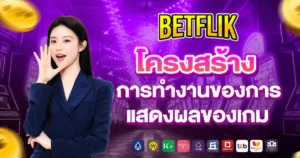 CASINO BETFLIK